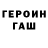 Героин Heroin Firuz Ergashev