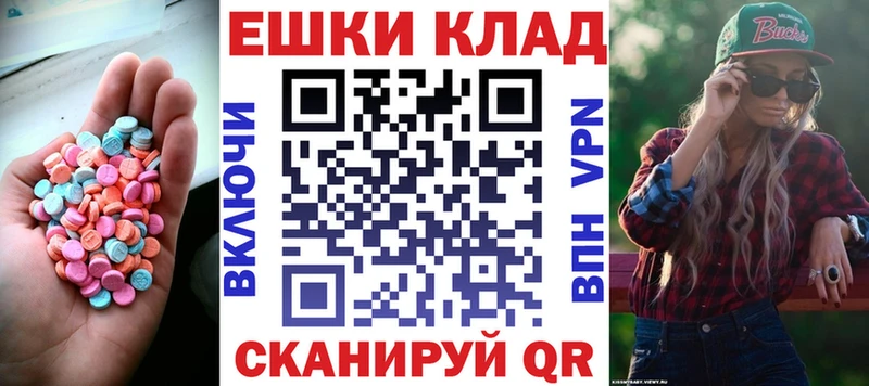 Экстази 280 MDMA  Купить где  Далматово 