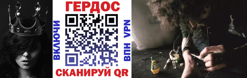 Героин VHQ Далматово