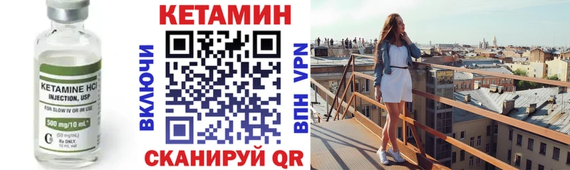 КЕТАМИН VHQ  Купить закладки  Далматово 
