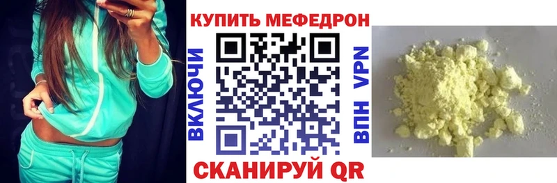 Купить закладки  Далматово  Меф мука 