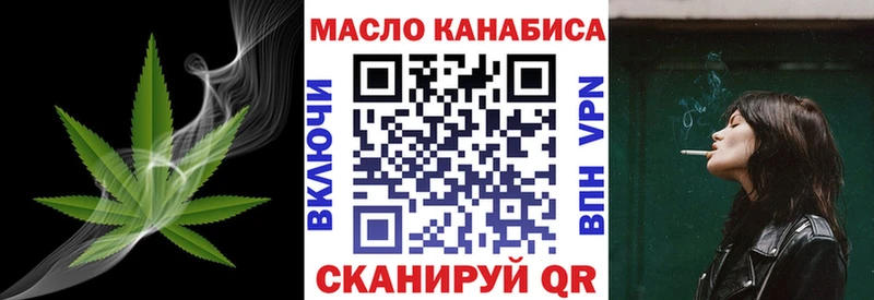 ТГК гашишное масло  Купить где  Далматово 